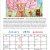 Castelnuovo - calendario